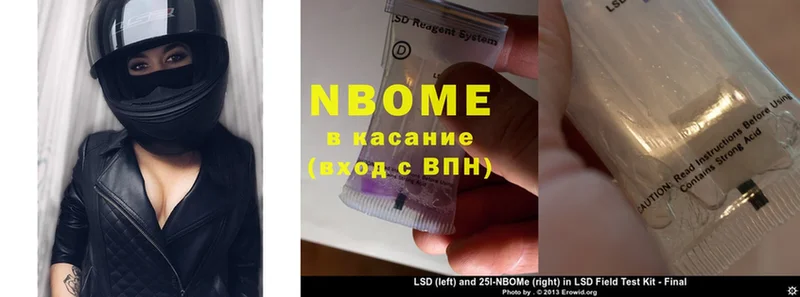 Марки NBOMe 1,5мг  Белозерск 